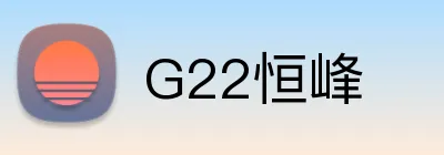 G22恒峰 Logo